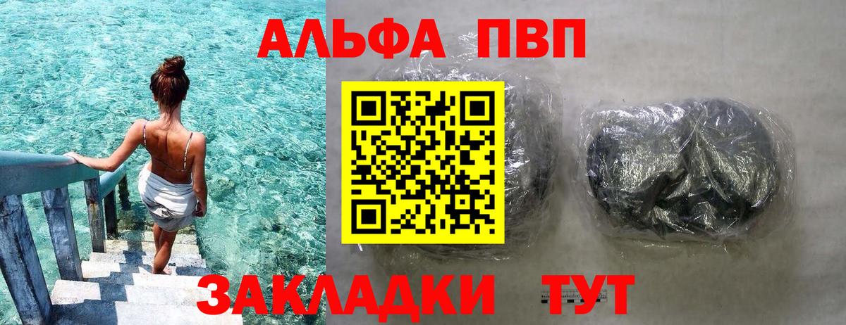 Alfa_PVP Соль Коркино