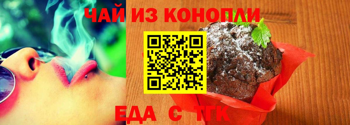 Коркино  Cannafood конопля  Вход с VPN 