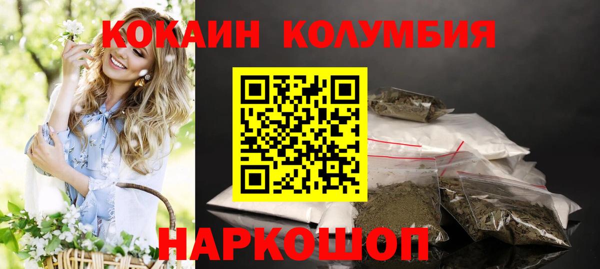 где продают наркотики  COCAIN  Вход с VPN  Кокаин 98%  Коркино 
