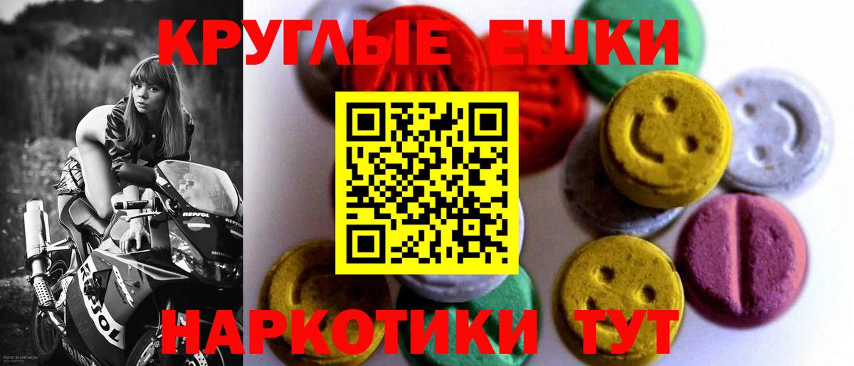 Экстази диски  ЭКСТАЗИ  Вход с VPN  дарнет шоп  ЭКСТАЗИ Дубай  Коркино 