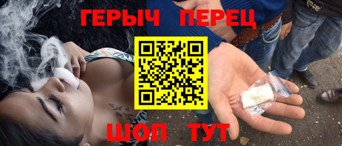 ГЕРОИН VHQ Коркино