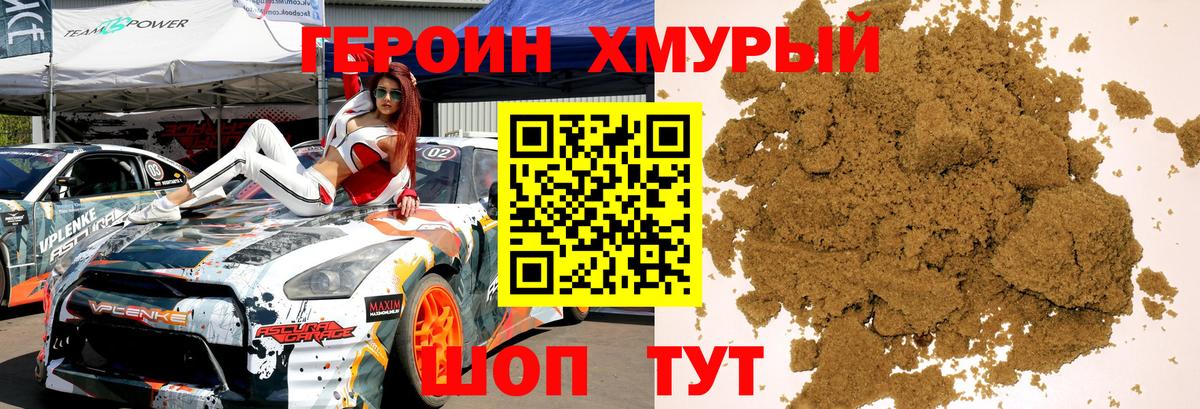 ГЕРОИН гречка  Вход с VPN  Коркино 