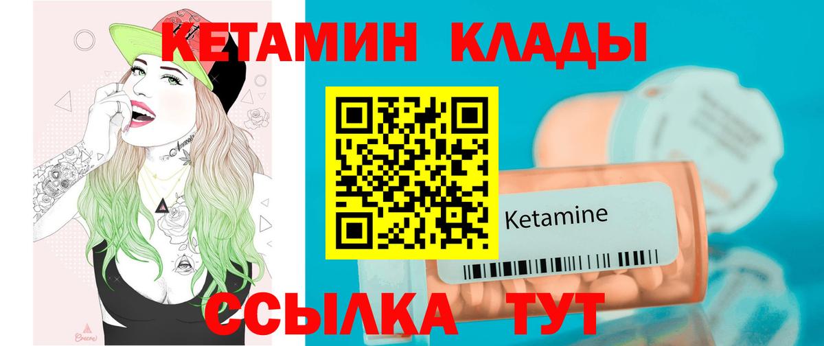 КЕТАМИН VHQ  Кетамин VHQ  Вход с VPN  Коркино 