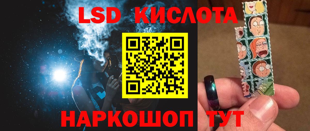 ЛСД экстази ecstasy  ЛСД экстази кислота  Вход с VPN  ЛСД экстази  Коркино 