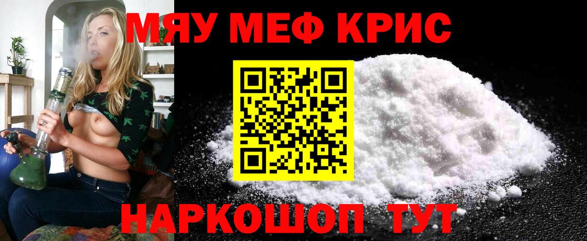 МЕФ 4 MMC  МЕФ  Коркино  МЕФ  Вход с VPN  МЕФ mephedrone 