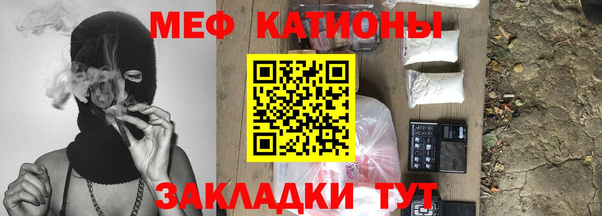 Меф мука Коркино