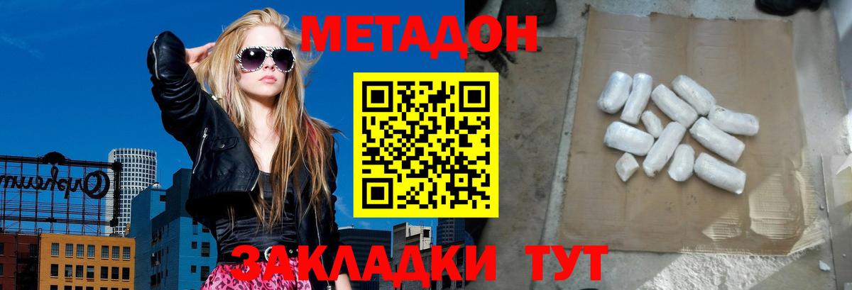 МЕТАДОН белоснежный  Вход с VPN  Коркино 