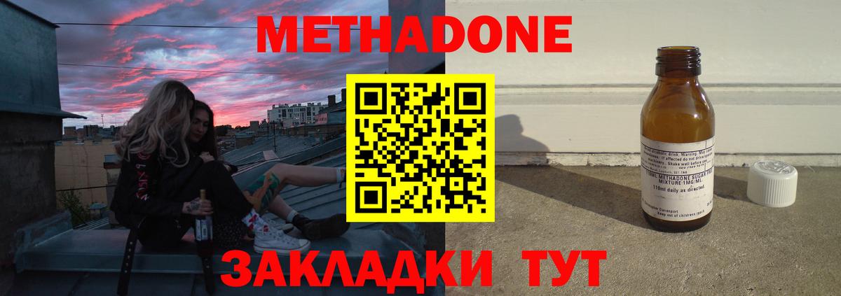 Метадон мёд Коркино