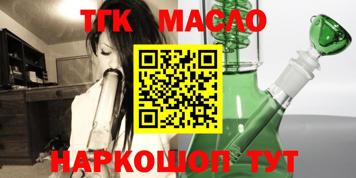 Дистиллят ТГК Wax  Вход с VPN  купить   Коркино 